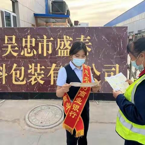 存款保险宣传，吴忠农商行在行动（三）