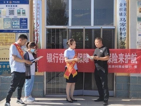 吴忠农商行深入基层开展存款保险宣传