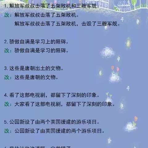 语文知识集锦（拼音及其他）