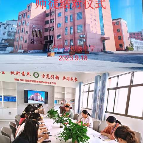 师徒结对共成长，青蓝携手谱新篇