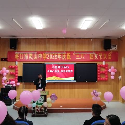 巾帼心向党，芳华绽新章——三八妇女节主题党日活动