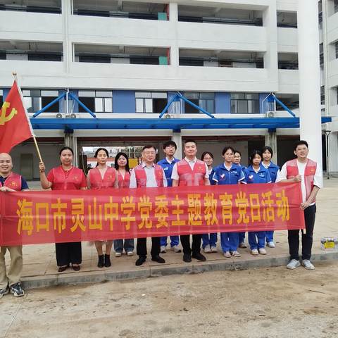 【党日活动】播种绿色使命，赓续红色根脉