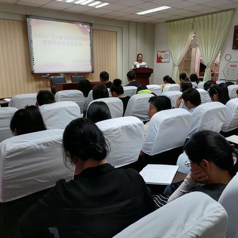 红塔区李棋中心幼儿园党支部组织学习“中国共产党玉溪市第六届委员会 第四次全体会议决议”