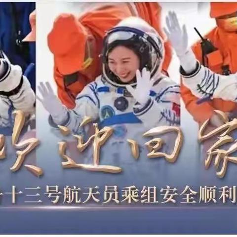航空航天，筑梦你我