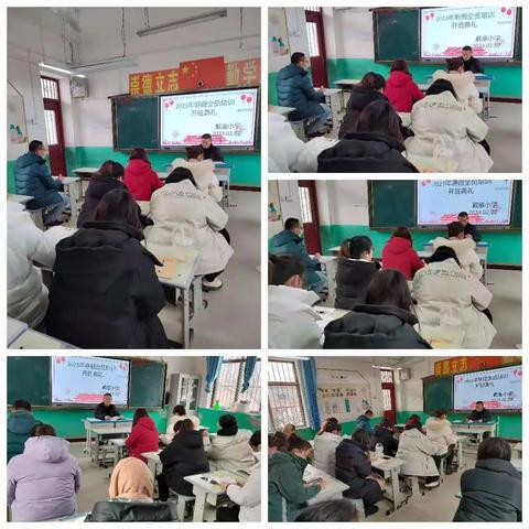 新学期新征程，昂首阔步向前行！——东平县戴庙镇戴庙小学2025年寒假全员培训