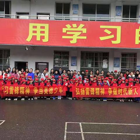 学习雷锋精神，争当美德少年