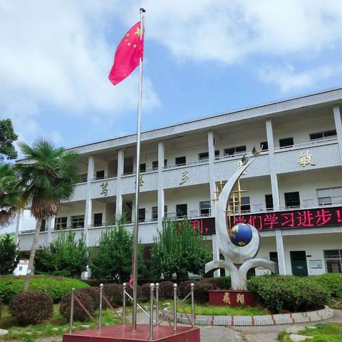 以教促研，以研优教——蛟洋中心小学“四校共同体”英语教研活动