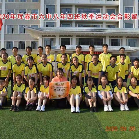 훈춘 6중  추기 운동회  8학년4반