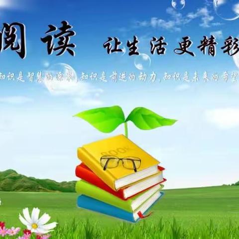 书香凝聚智慧 阅读润泽心灵——记连州镇三古滩小学“我的书屋我的梦”暑假阅读活动