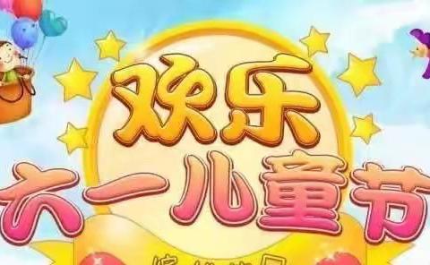 阳逻街施岗小学“敬先锋学先锋  让红领巾更鲜艳”庆六一主题队日活动