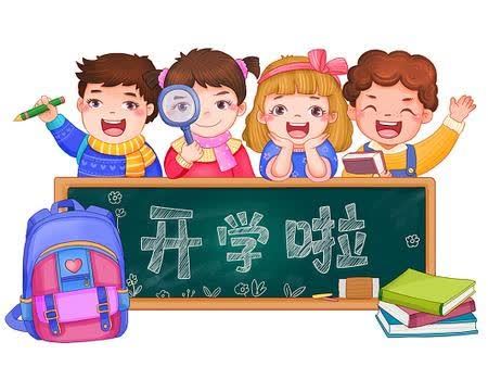 尊桥小学2024年秋季入学公告及开学须知