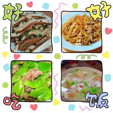 【营养餐专栏】‍ 六盘水市钟山区南开乡中心校‍第十九周食谱公示