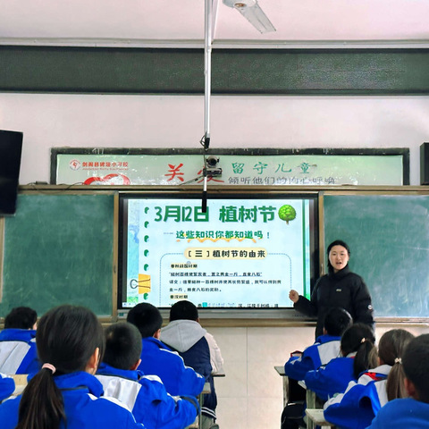 爱古树 种小树——剑阁县碑垭小学校组织学生开展植树节活动