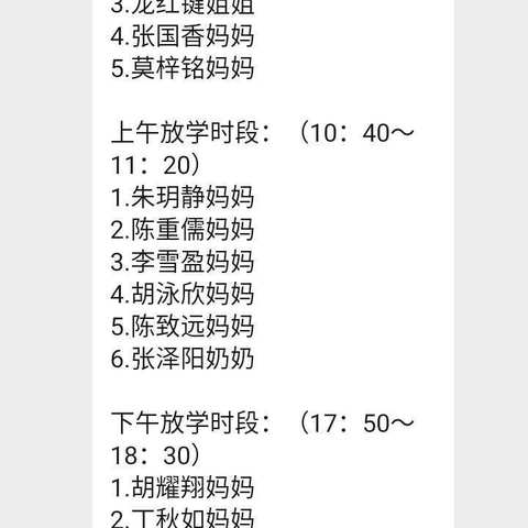 五8班志愿者活动记录