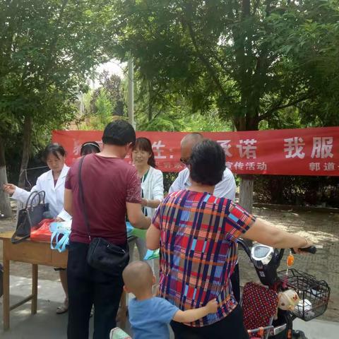 郭道分院家庭医生签约服务宣传活动