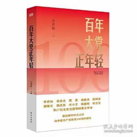 感党恩 跟党走