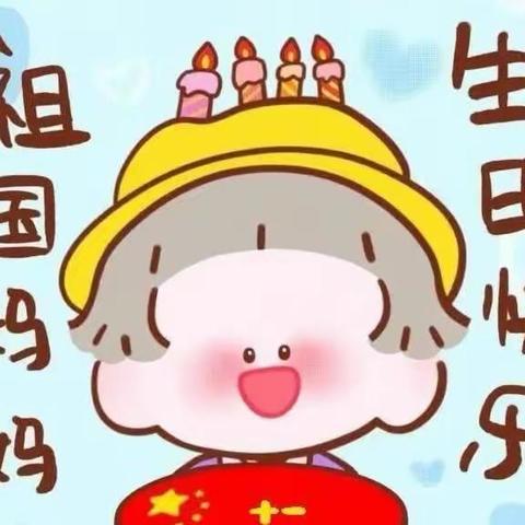 大四成长故事｜为祖国妈妈庆生🎉