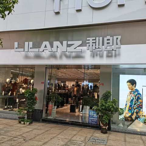 LILANZ利郎双十一狂欢