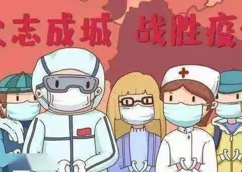 防疫不放松 一起向未来