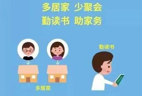 您有一份《学生疫情防控期间 居家防护学习生活健康指南》请查收