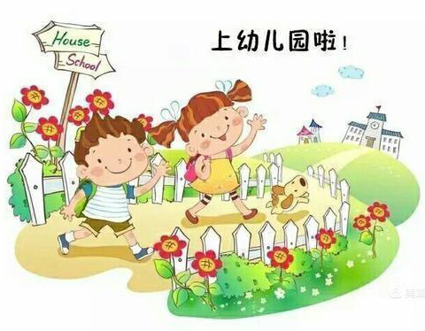 【麒麟镇申博幼儿园】中一班九月份成长记录册