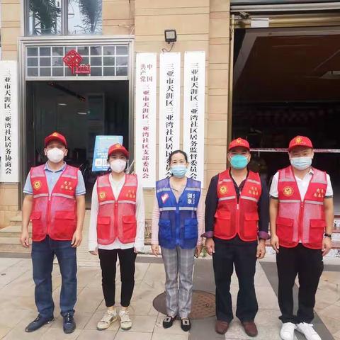三亚市退役军人事务局到三亚湾社区开展“创文”志愿服务活动