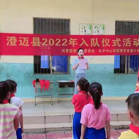 “童心向党，欢庆六一”——博芳希望小学欢庆“六. 一”儿童节活动简讯