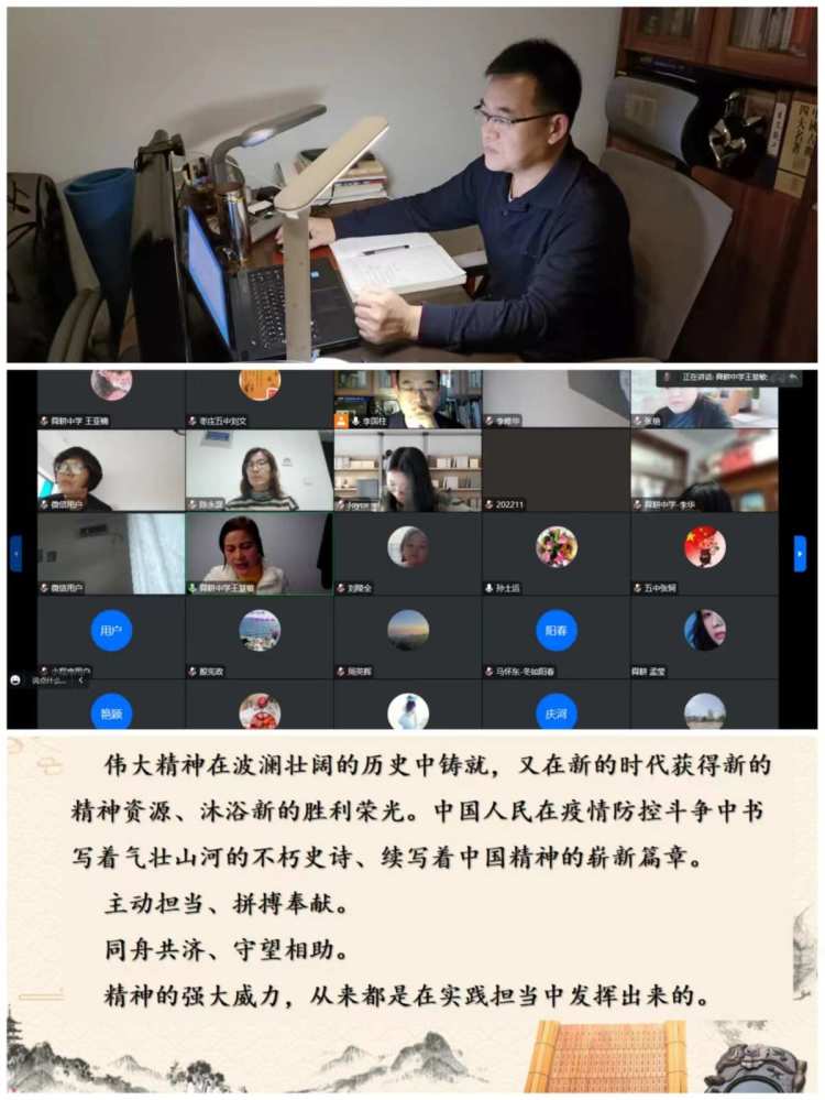 简篇-疫情肆虐守初心,方寸屏幕显担当