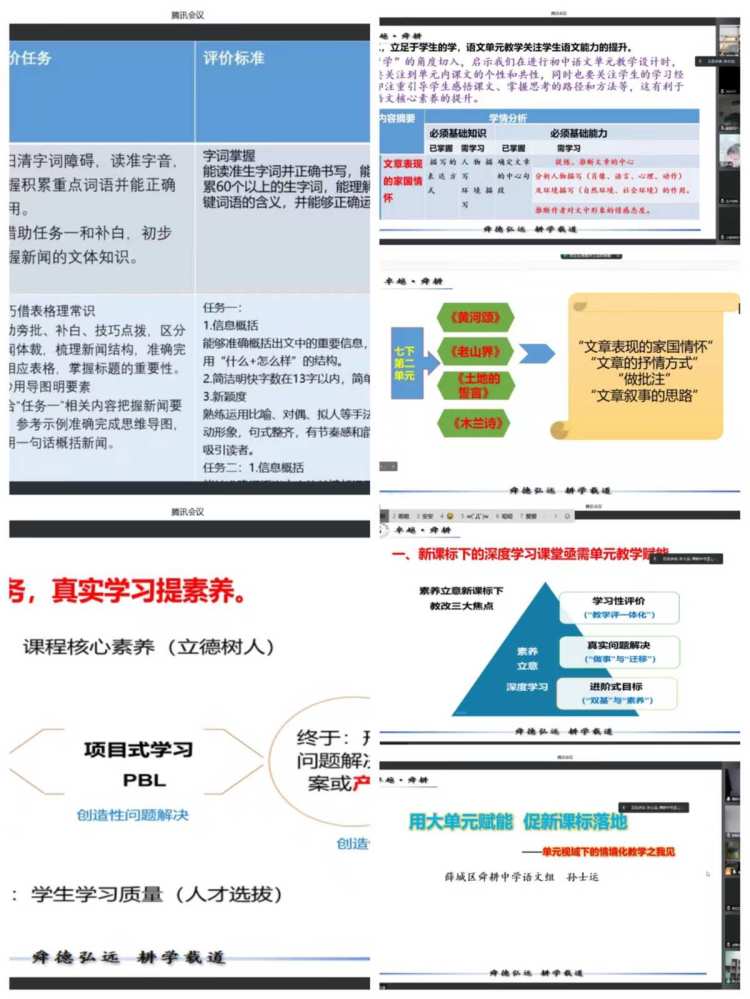 简篇-疫情肆虐守初心,方寸屏幕显担当