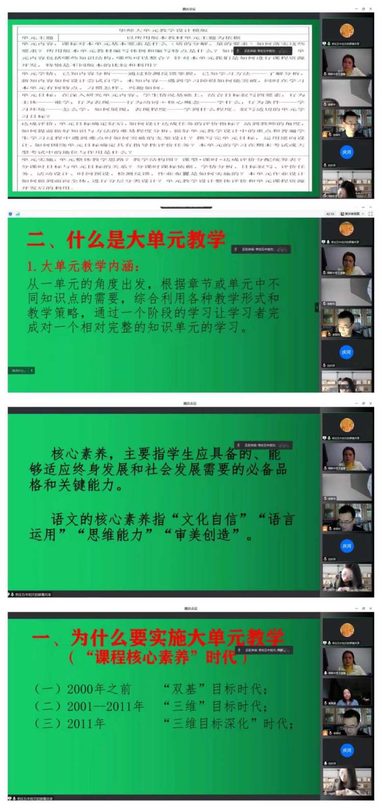 简篇-疫情肆虐守初心,方寸屏幕显担当