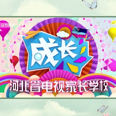 【藁城廉州镇表灵小学】做智慧父母 促孩子成长一一记二年级家长第一课