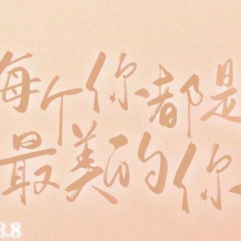 广饶梁邹村镇银行魅力女神养生座谈会（副本）