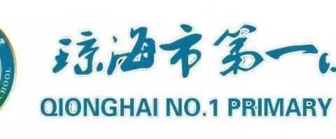 「市一小•劳动进行时」劳动践于行 美德润于心——琼海市第一小学第十二周劳动作业展示