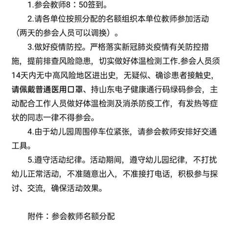 研游戏  促成长——县教研中心召开学前教育自主游戏观摩研讨会