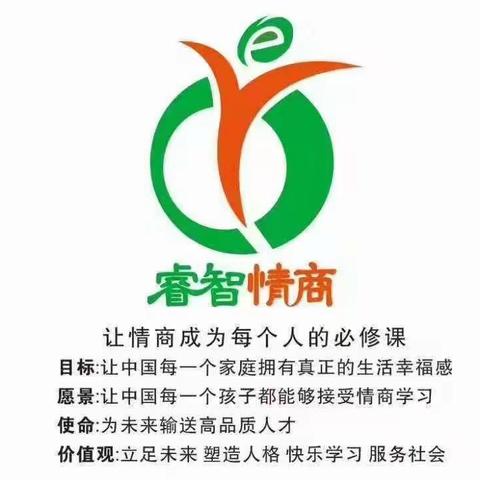 红太阳幼儿园――睿智情商