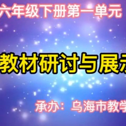 云端教研指方向，科学探究促成长——满洲里市科学教师参加内蒙古自治区同频互动活动纪实