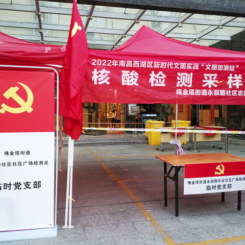 守护家园，守护爱