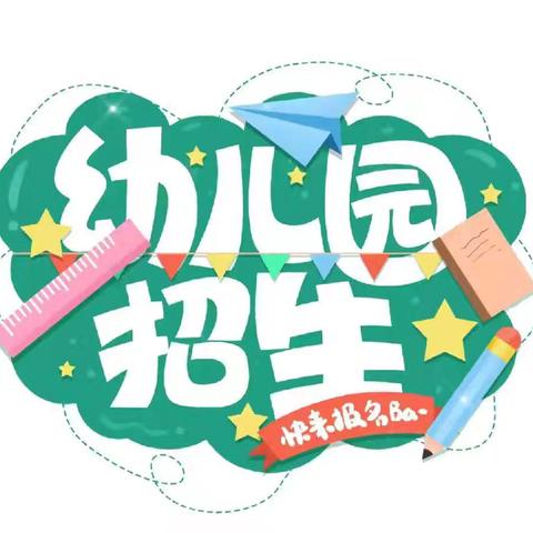 【新芽·春启】新东方启蒙幼儿园2026春季与你相约