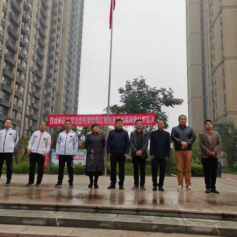 建章路街道启航馨苑柏梁社区红拳传承基地揭牌仪式