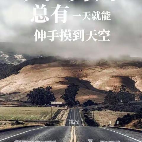 滩上中学2022－2023学年度第二学期八（8）班期末考试进步学生表彰