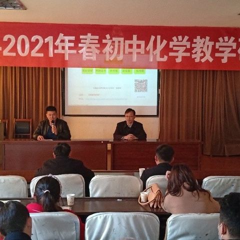 春风吹暖四月天，化学研讨焕新颜