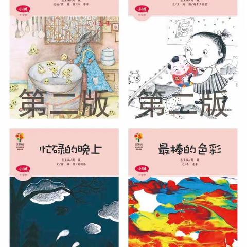 谢坝仡佬族苗族乡幼儿园3月美篇