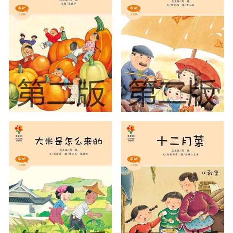 谢坝仡佬族苗族乡幼儿园中二班九月美篇