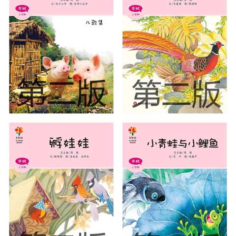 谢坝乡中心幼儿园中二班10月美篇