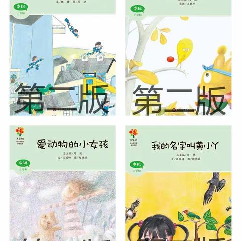 谢坝仡佬族苗族乡幼儿园中二班12月美篇