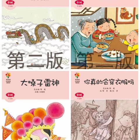 谢坝乡中心幼儿园中二班3月美篇