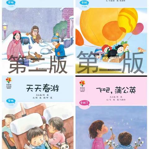 谢坝乡中心幼儿园中二班3月至4月美篇