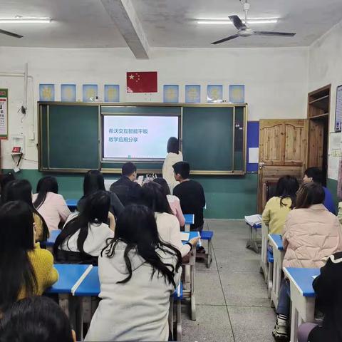 弹前中心小学一体机使用维护与管理培训