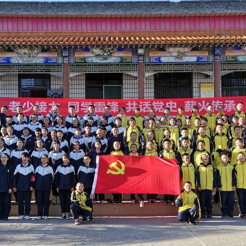 交口二中团委深入开展“老少携手 学雷锋 话党史 薪火相传”主题教育活动