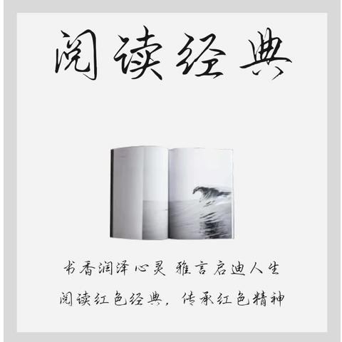 阅读红色经典 传承红色精神——凉亭镇中心小学开展阅读手抄报评比活动